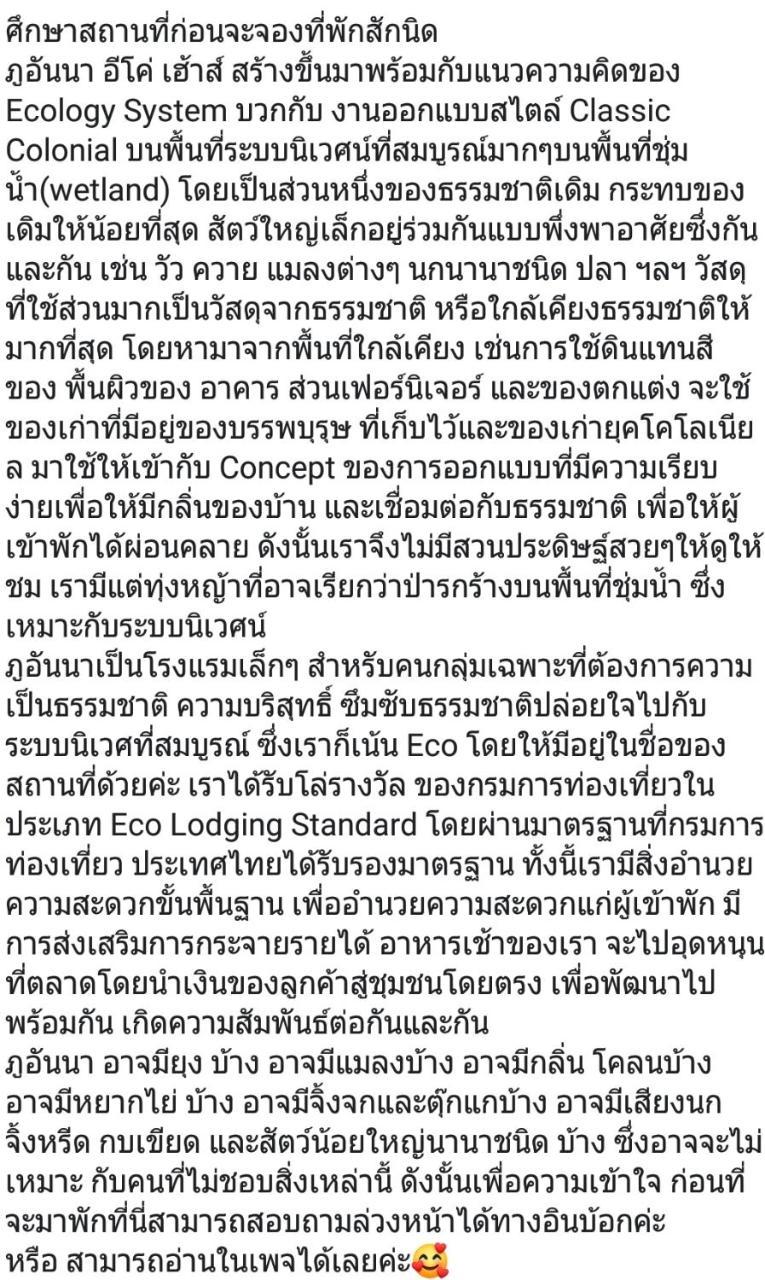 Phu-Anna Eco House Hotel Hot Kültér fotó